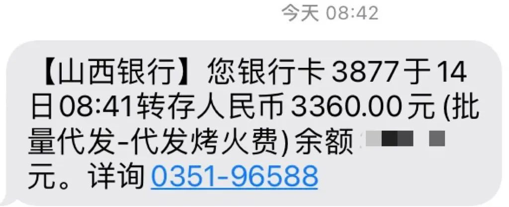寒冬未至，溫暖先行，烤火費(fèi)如約而至！