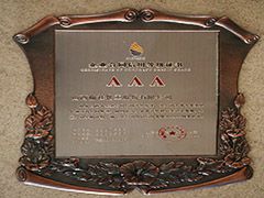 2007年企業(yè)合同信用等級(jí)證書